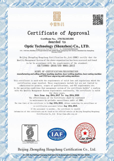 ISO 9001 证书